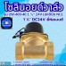 โซลินอยด์วาล์ว 24V รุ่น 2w-400-40 ( 1 1/2”) ยี่ห้อเบนซี